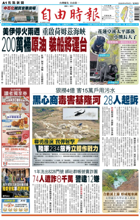 Cover of Liberty Times