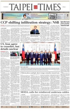 Cover of Taipei Times