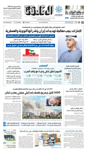 Cover of Al Khaleej