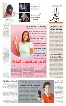 Cover of Alfajr Supplement