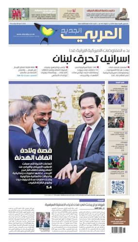 Cover of Al Araby Al Jadeed