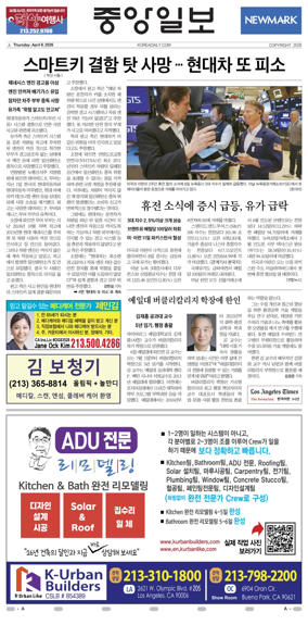 Cover of The Korea Daily