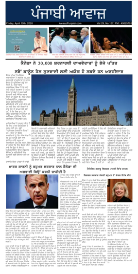 Cover of Awaaz Punjabi