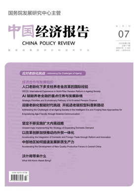 Cover of China Policy Review