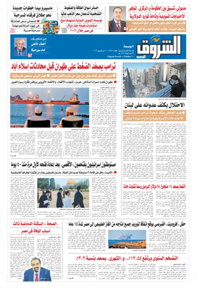 Cover of Shorouk