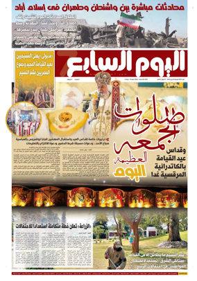 Cover of Youm7