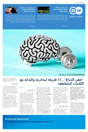 Cover of Deutsche Welle (Arabic Edition)