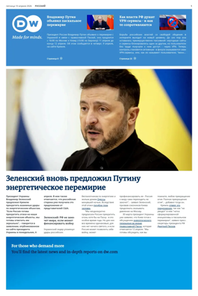 Cover of Deutsche Welle (Russian Edition)