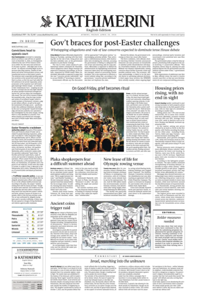 Cover of Kathimerini English