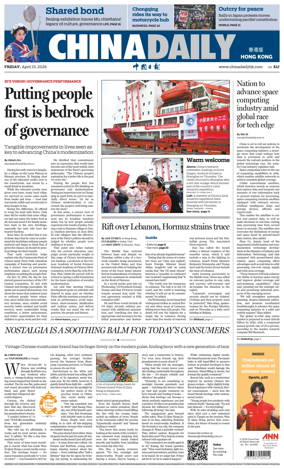 Cover of China Daily (Hong Kong)