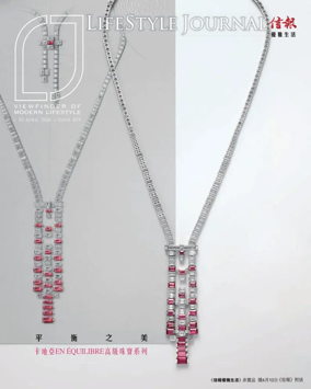 Cover of LifeStyle Journal (HK)