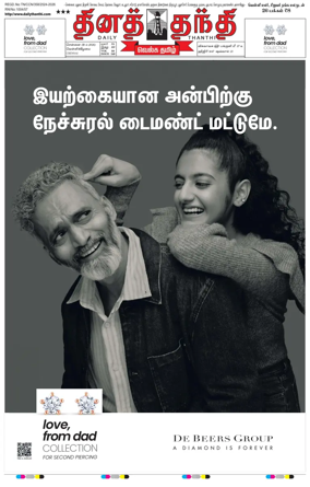 Cover of Daily Thanthi