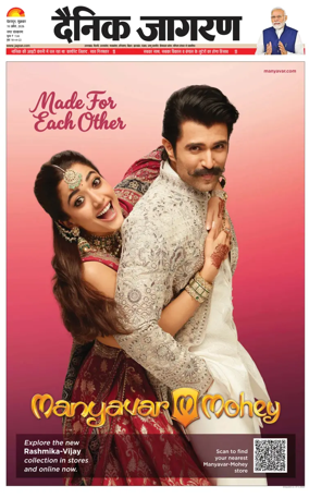 Cover of Dainik Jagran - Dehradun