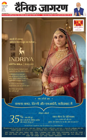 Cover of Dainik Jagran Delhi