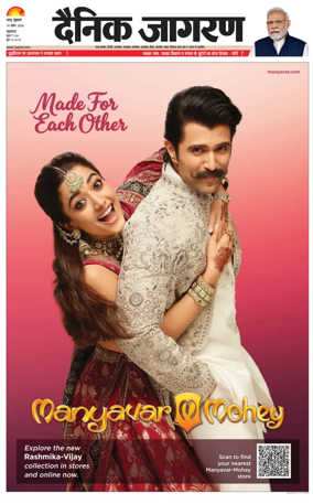 Cover of Dainik Jagran - Jammu