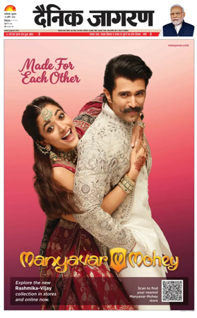 Cover of Dainik Jagran - Mandi
