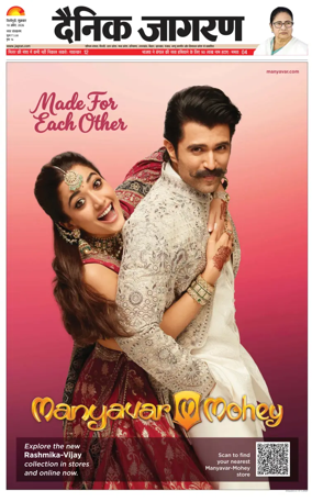 Cover of Dainik Jagran - Silliguri