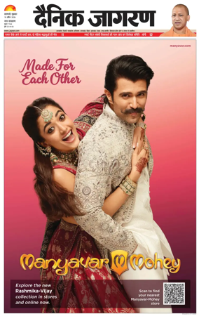 Cover of Dainik Jagran - Varanasi