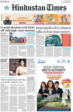 Cover of Hindustan Times (Amritsar)