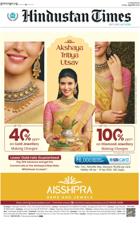 Cover of Hindustan Times (East UP)