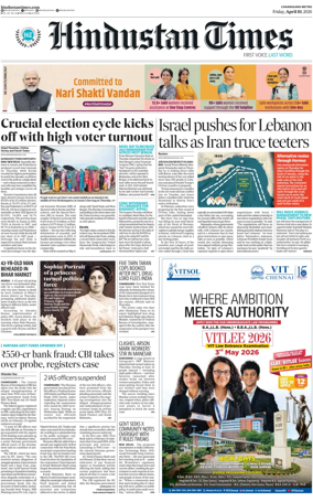 Cover of Hindustan Times (Patiala)