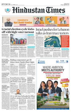 Cover of Hindustan Times Thane