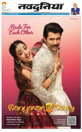 Cover of Nai Dunia - Bhopal