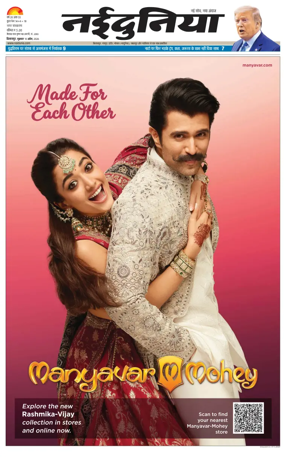 Cover of Nai Dunia - Bilaspur