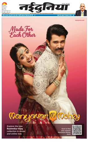 Cover of Nai Dunia - Indore