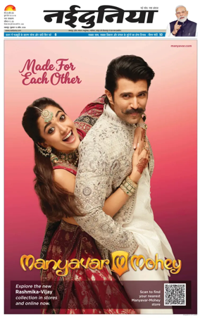 Cover of Nai Dunia - Jabalpur