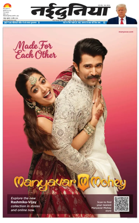 Cover of Nai Dunia - Raipur