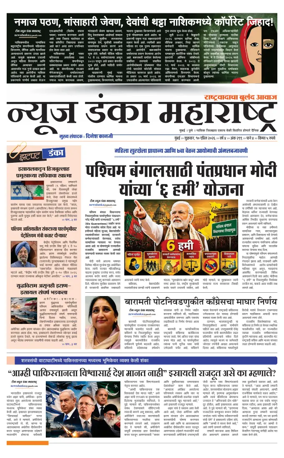 Cover of News Danka