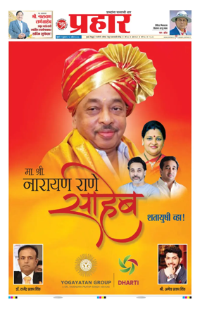 Cover of Prahaar