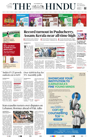 Cover of The Hindu (Tiruchirapalli)