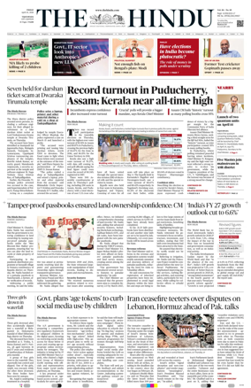 Cover of The Hindu (Vijayawada)