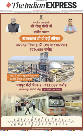 Cover of The Indian Express