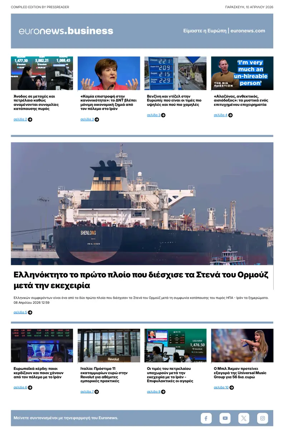 Cover of Euronews Business (Greek) Compiled Edition
