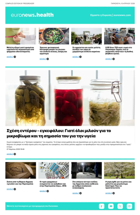 Cover of Euronews Health (Greek) Compiled Edition