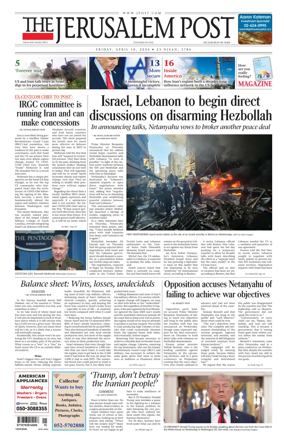 Cover of The Jerusalem Post