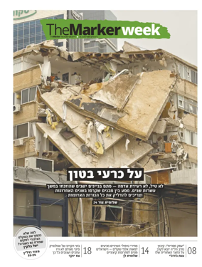 Cover of The Marker - Weekend