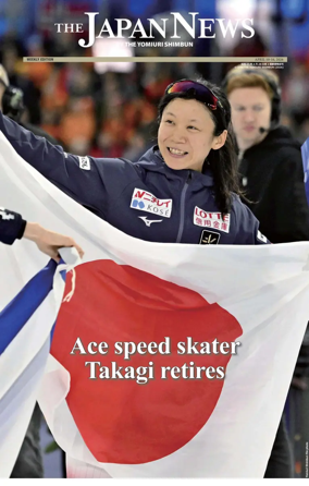 Cover of The Japan News by The Yomiuri Shimbun