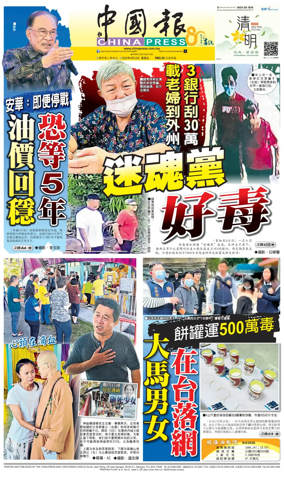 Cover of China Press