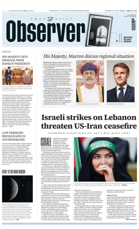 Cover of Oman Daily Observer