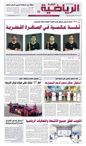 Cover of Al Raya Sport