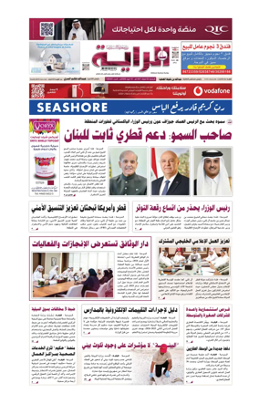 Cover of Al Raya