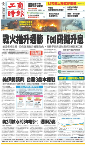 Cover of Commercial Times