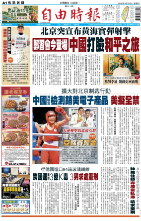 Cover of Liberty Times