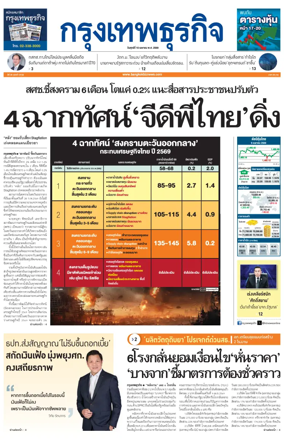 Cover of Krungthep Turakij