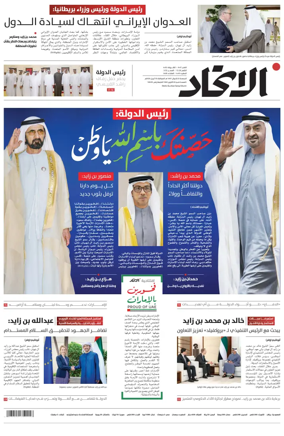 Cover of Al-Ittihad