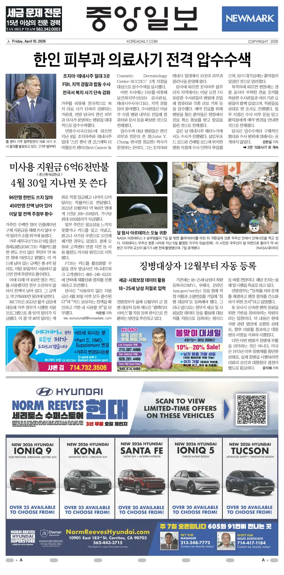 Cover of The Korea Daily